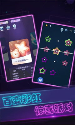 彩虹派对装扮