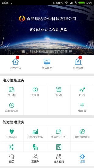 运维掌中宝