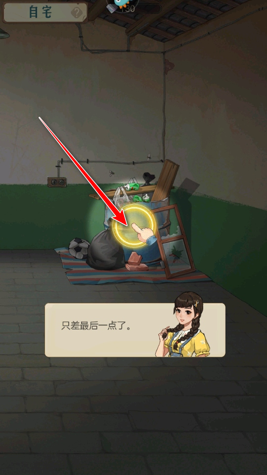时光杂货店安卓版
