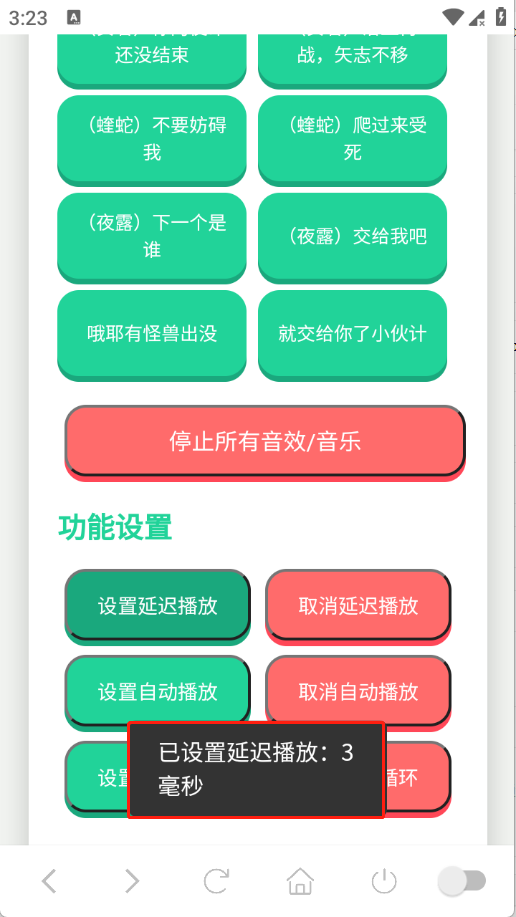 无畏契约大招版语音盒