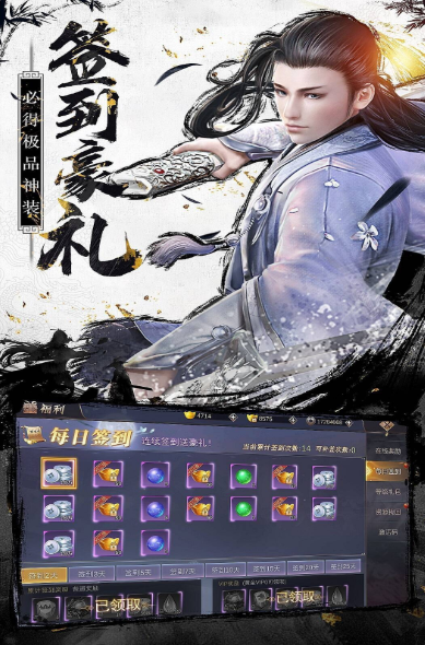 蜀山幻剑录