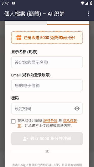 AI织梦