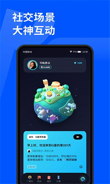 顽鹿运动app
