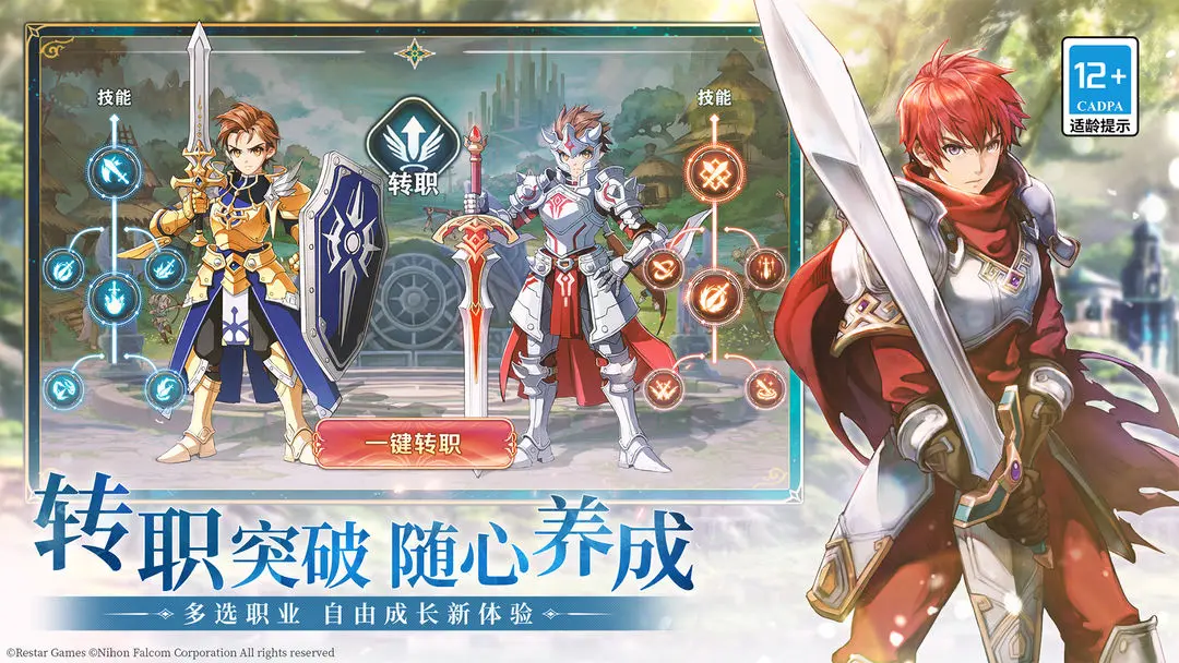 伊苏6中文版