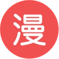 迅雷动漫