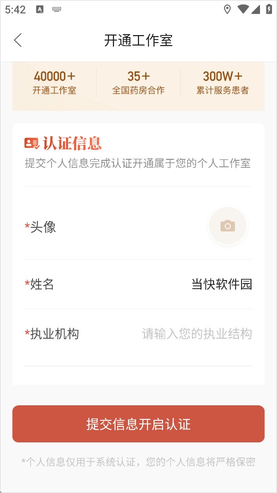 大家中医平台