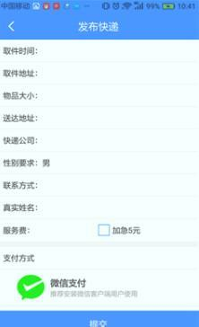在校园