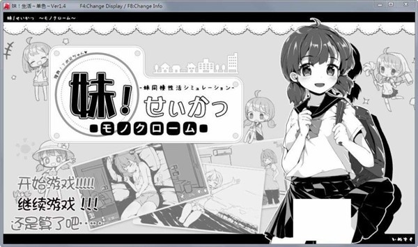 妹生活
