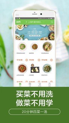 我厨