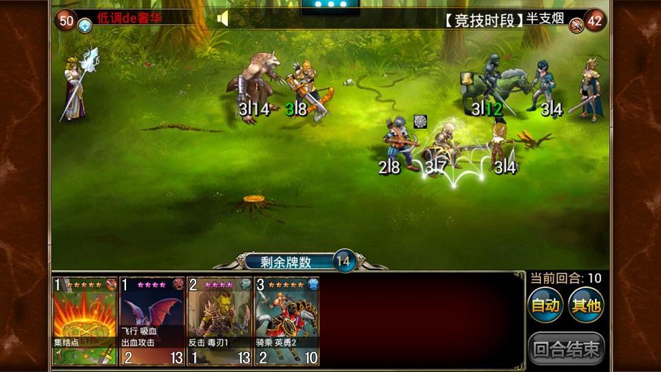 炉火战纪360版
