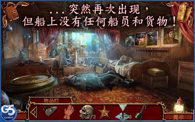 黑暗迷失舰船魅影