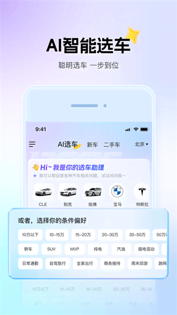 懂车帝二手车