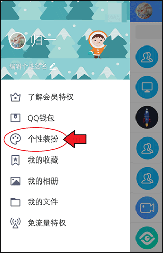 手机QQ谷歌版