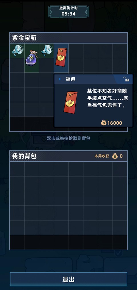 我在峡谷搜打撤单机版