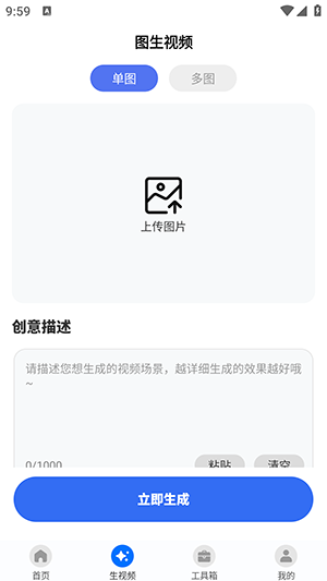 特效助手