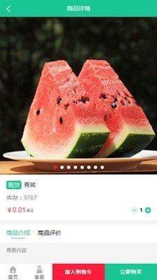青岛每日生鲜