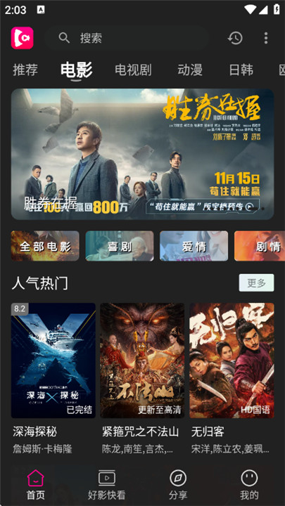 即看影视