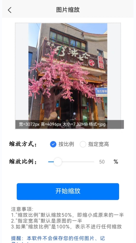 高清图片转换器