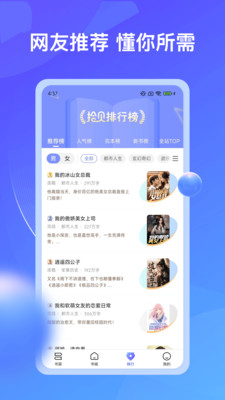 拾贝小说阅读