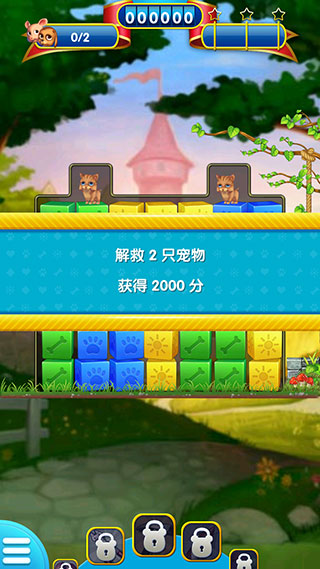 宠物大营救中文版