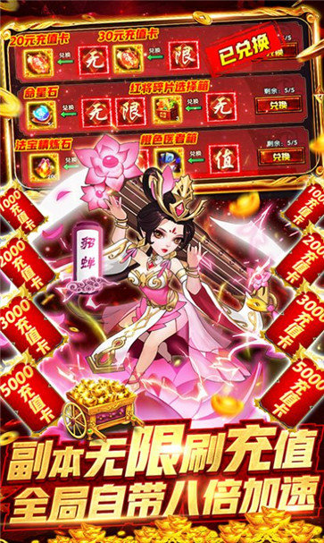 龙神三国