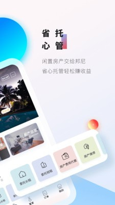 邦妮