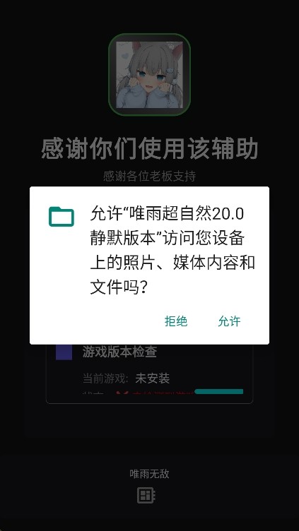 超自然唯雨