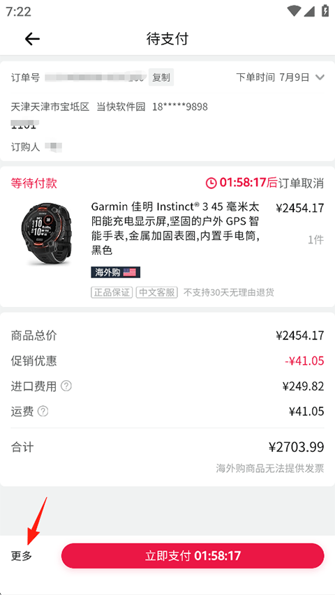 亚马逊购物最新版