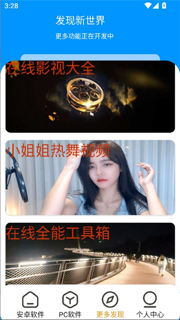 神风软件库