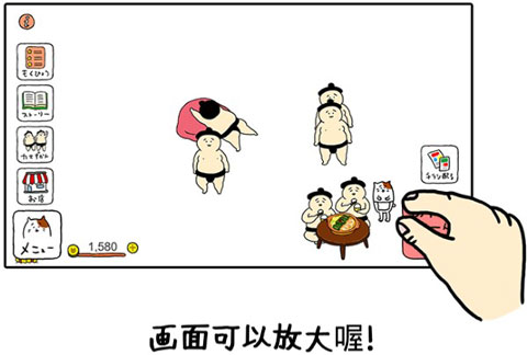 捡到相扑选手