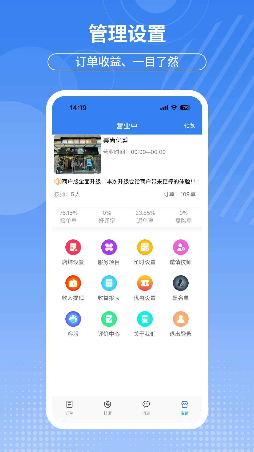 摩豚商户版