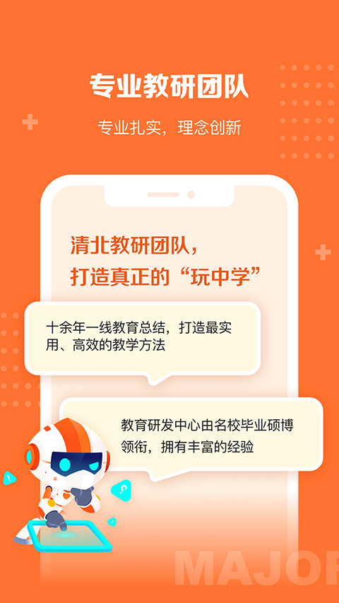 核桃学园免费版