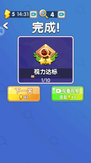 超级找不同