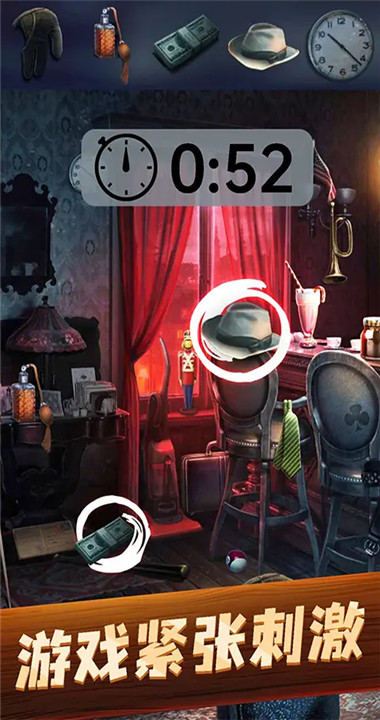 我是大侦探