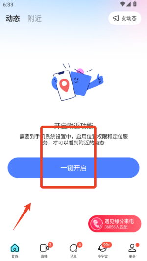 陌陌