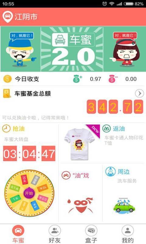 车蜜