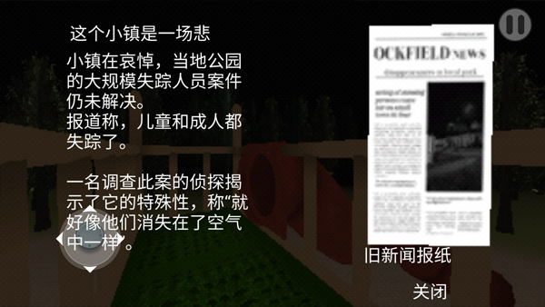 恐怖逃亡