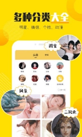 头像社