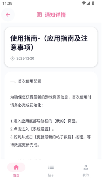 少侠游戏库