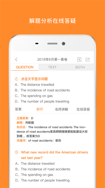 英语四级真题电子版
