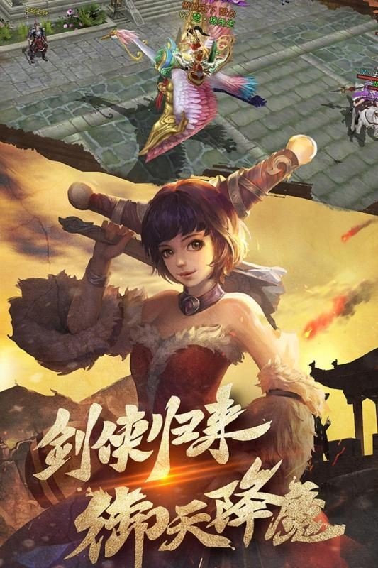 楚汉之巅九游版