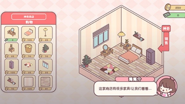 袖珍爱情国际服