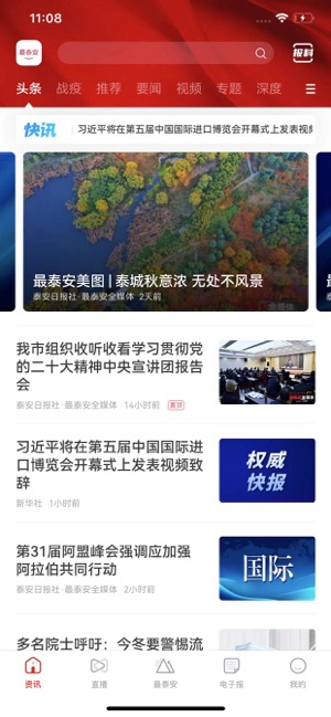 最泰安