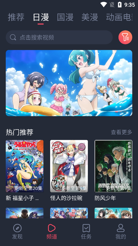萌圈动漫纯净版