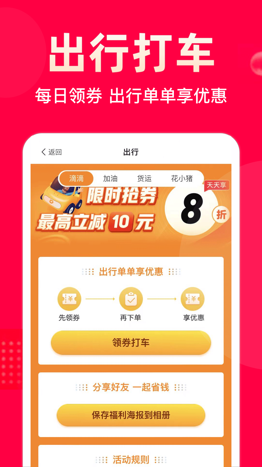 极省