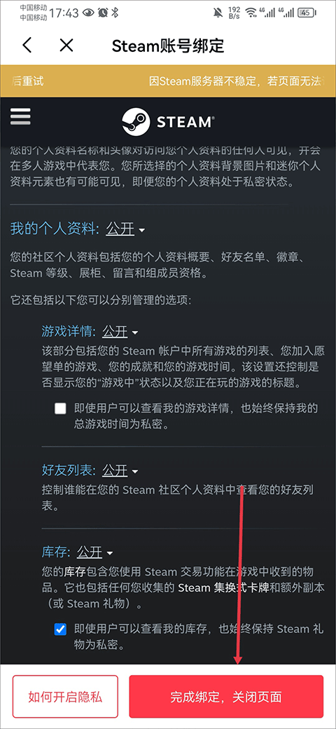 Jump玩家社区app最新版