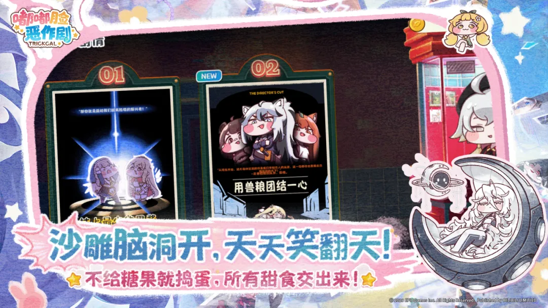 嘟嘟脸恶作剧安卓版
