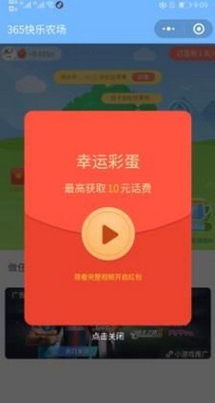 365快乐农场