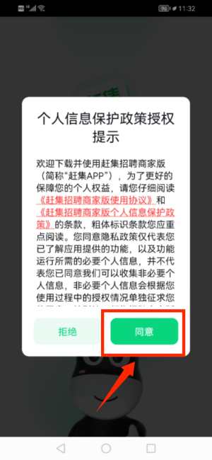 赶集直招商家版