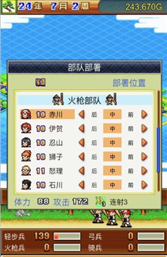 合战忍者村物语中文版